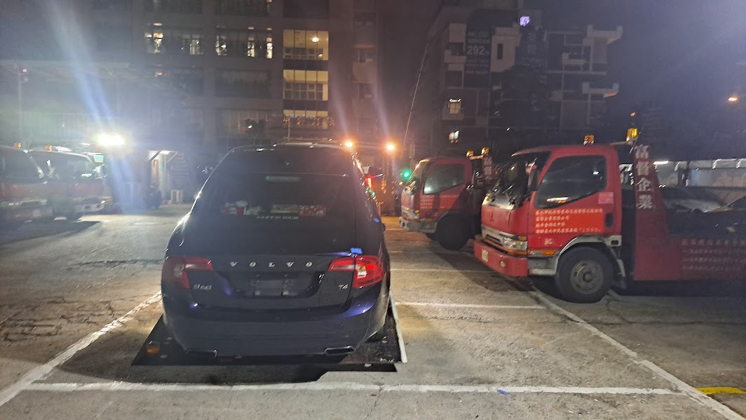 三峽拖吊車/三峽道路救援｜透明報價・快速到場 24H 即時救援